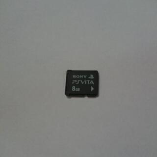 PS VlTAのメモリーカード 8GBです
