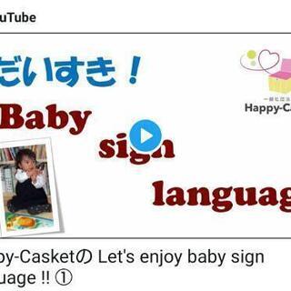 土曜日Baby Daisy親子サロン 体験募集💓 - 英語