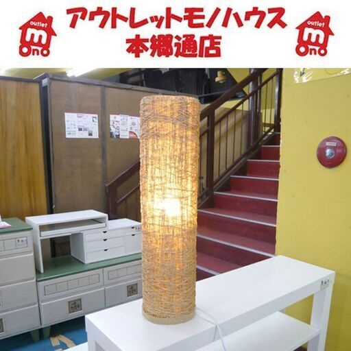 札幌 スタンドライト 高さ59cm 間接照明 おしゃれ 和風 電気スタンド 照明器具 スタンドライト 卓上 本郷通店 モノハウス 本郷通 南郷７丁目の照明器具の中古あげます 譲ります ジモティーで不用品の処分