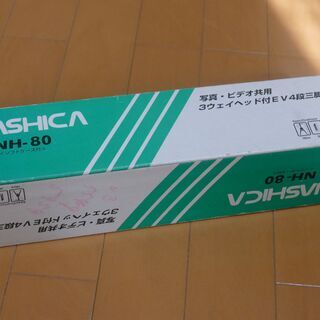 【未使用】NASHICA NH-80　写真・ビデオ共用３ウェイヘ...