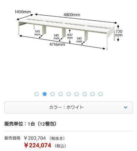 【移転の為】イトーキ サリダLFデスク フリーアドレスデスク ホワイト 幅4800×奥行1400×高さ720mm 1台