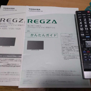 ☆清掃済み☆ 3ヶ月保証付き ☆ 3D 無線LAN 2015年 東芝REGZA