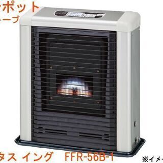 【自社配送は札幌市内限定】SUNPOT/サンポット FF式石油ス...