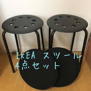 IKEA 椅子と専用クッション4個セット