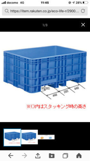 ジャンボックス　中古