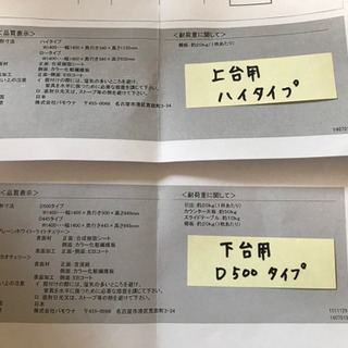 【交渉可】食器棚 カップボード