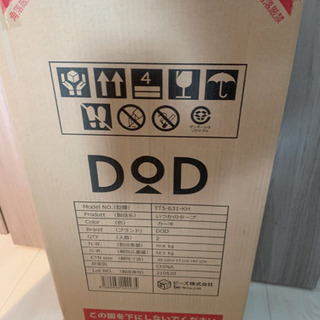 新品未開封　DOD いつかのタープ TT5-631 カーキ　テント