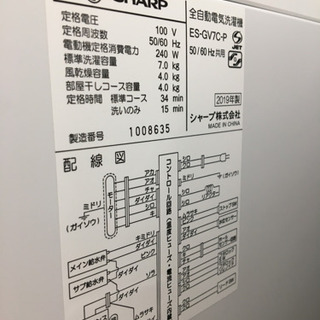 トレファク摂津店】SHARP(シャープ)の全自動洗濯機が入荷しました！！