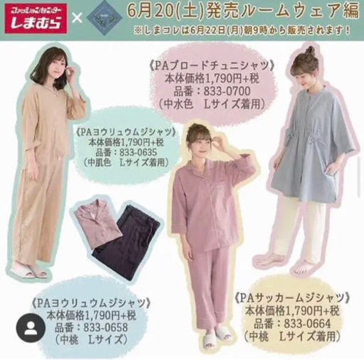 新品しまむらプチプラのあやプロデュースブロードチュニシャツルームウェア あん 岸和田のその他の中古あげます 譲ります ジモティーで不用品の処分 新品しまむらプチプラのあやプロデュースブロードチュニシャツルームウェア あん 岸和田のその他の中古あげます 譲ります ジモティーで不用品の処分