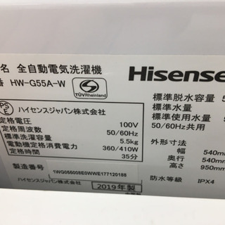 トレファク摂津店】Hisense(ハイセンス)の洗濯機が入荷しました！！