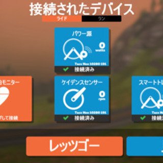 Tacx NEO Smart T2800 冬場はZwiftにチャレンジ