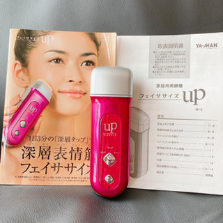 YA-MAN フェイササイズ up IB-12 ホワイト ピンク ゴールド YA-MAN フェイササイズ up IB-12 ホワイト ピンク ゴールド