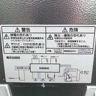 ヤマダ電機冷蔵庫
