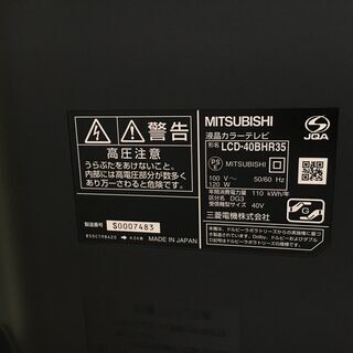 MITSUBISHI 液晶カラーテレビ（ブルーレイディスク）