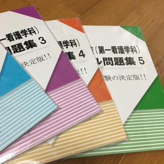 沖縄  看護学校 問題集