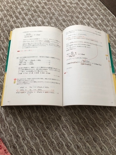 化学基礎をはじめからていねいに Chococo 京成大久保の参考書の中古あげます 譲ります ジモティーで不用品の処分 化学基礎をはじめからていねいに Chococo 京成大久保の参考書の中古あげます 譲ります ジモティーで不用品の処分