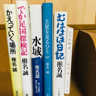 椎名誠さんの本【6冊セット】