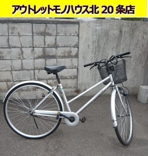 日本限定 27インチ 自転車 北20条店 東区 札幌 COSTER シティサイクル ...