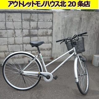 27インチ 自転車 シティサイクル COSTER 札幌 東区 北...