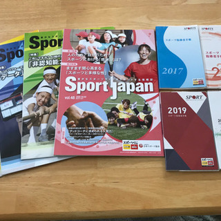 Sports Japan 日本スポーツ協会　Vol.28〜51  24冊＆手帳4冊付