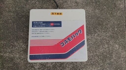 米選機（コスモパック ヤンマーURC220)