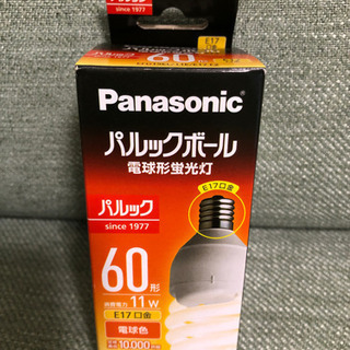 【新品未使用 半額以下】 Panasonic パルックボール 6...