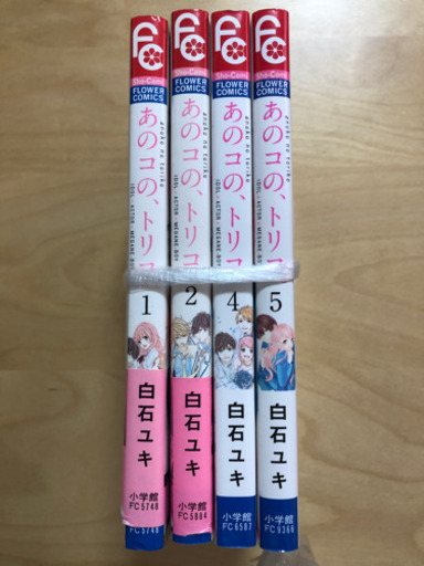 少女漫画 ９ あのコのトリコ４巻セット ガンバ 断捨離中 宇都宮の本 Cd Dvdの中古あげます 譲ります ジモティーで不用品の処分