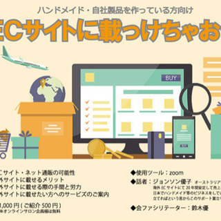 【海外サイトに載っけちゃおう！】 