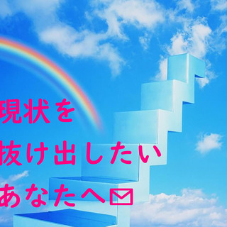 大阪の「夢を見つけたい！夢を実現したい！ 」方へ。その可能性を一...