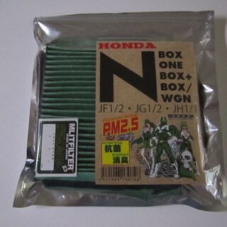 NBOX エアコンフィルター JF1/2 JG1/2 JH1/1...