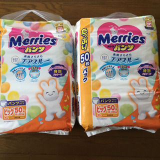 価格変更【新品未開封】メリーズ パンツ ビッグサイズ 50枚×2パック