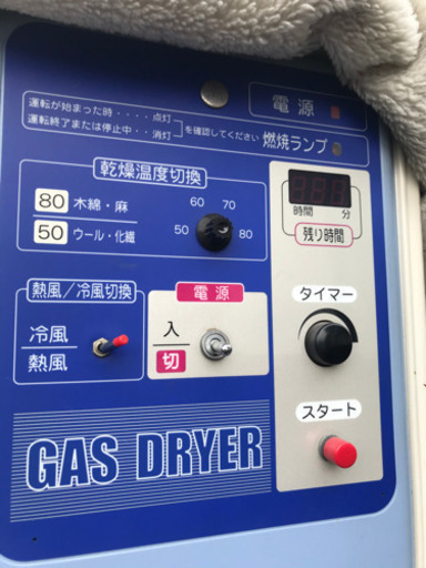 業務用乾燥機 8kg☆SANYO サンヨー 大型乾燥機 ガス乾燥機 【公式通販】