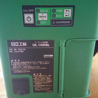 日立コードレス冷温庫ジャンク