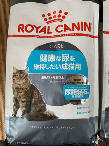 【新品未開封】ロイヤルカナン　尿路結石抑制