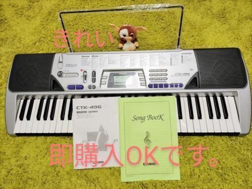 ★綺麗な電子ピアノ CTK-496★