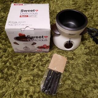 Sweet＆Delicious 電気式チョコレートフォンデュ