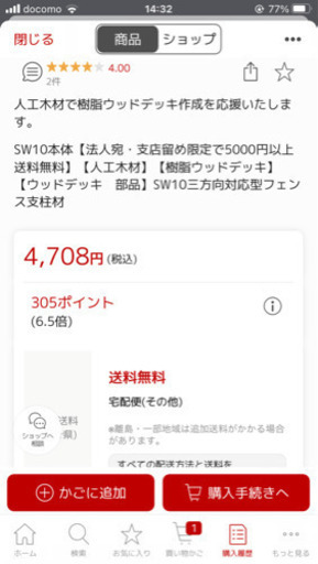 人工木材、樹脂、フェンス支柱材売ります