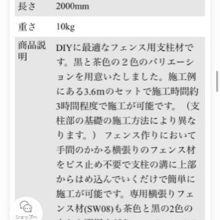 人工木材、樹脂、フェンス支柱材売ります