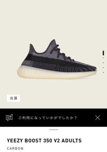 【27.5cm】YEEZY BOOST 350 V2 CARBON アディダス