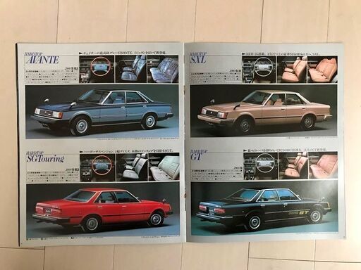 終了 旧車カタログトヨタチェイサー昭和56年 1981年 10月整理no 16 ネコ吉 館林のその他の中古あげます 譲ります ジモティーで不用品の処分