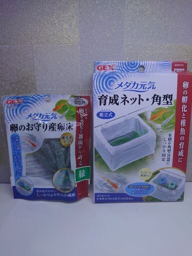 Gex 産卵床 育成ネット2点セット あや 江別のその他の中古あげます 譲ります ジモティーで不用品の処分 Gex 産卵床 育成ネット2点セット あや 江別のその他の中古あげます 譲ります ジモティーで不用品の処分