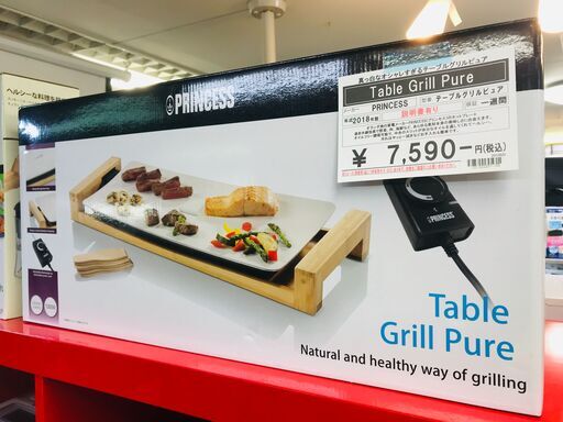 PRINCESS Table Grill Pure テーブルグリルピュア ホットプレート