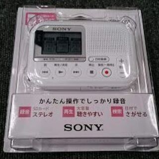 【未使用品】SONY メモリーカードレコーダー ICD-LX31A