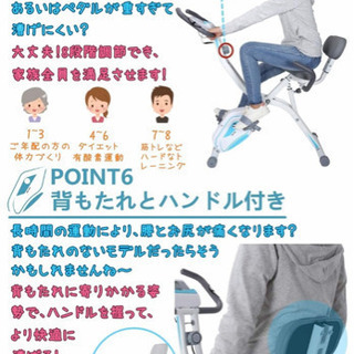 フィットネスバイク エアロバイク 連続使用時間50分 折りたたみ式