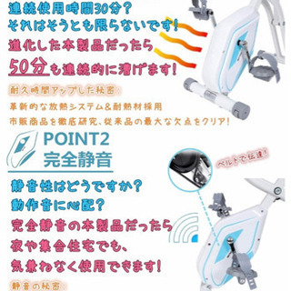 フィットネスバイク エアロバイク 連続使用時間50分 折りたたみ式