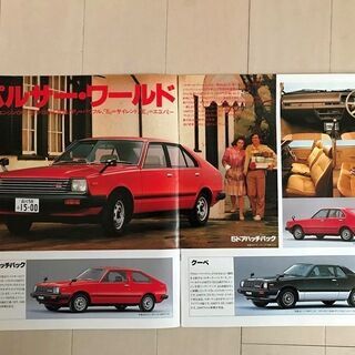 価格変更 旧車複合カタログニッサン オースター レパード パルサー他 昭和56年 1981年 7月整理no 29 ネコ吉 館林のその他の中古 あげます 譲ります ジモティーで不用品の処分