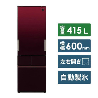 【美品】SHARP  2018年製　プラズマクラスター冷蔵庫　415L