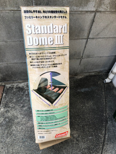 コールマンテント、タープなど美品