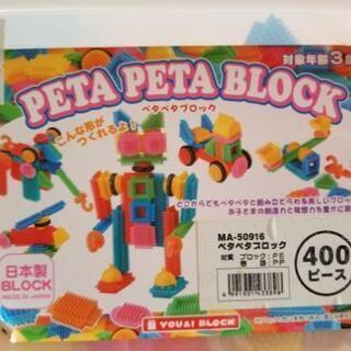 【知育玩具】ペタペタブロック（400ピース）