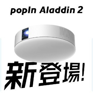 ポップインアラジン2 pop in aladdin2